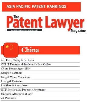 patent attorney firms